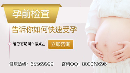 女性孕前检查有哪些项目？