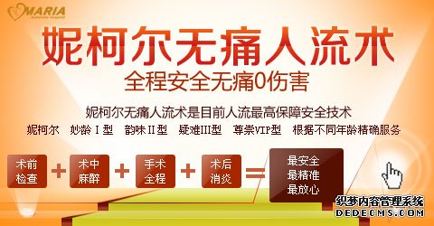 怀孕多久可以药流