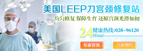 宫颈肥大怎么办？