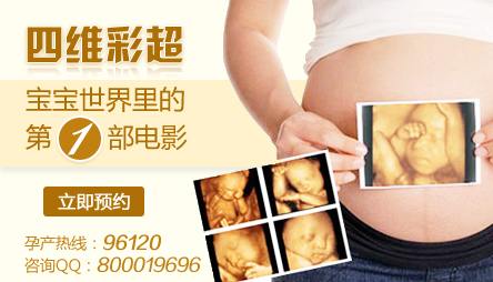 成都B超检查时间表