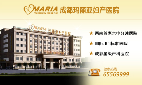 成都妇产医院哪家好？