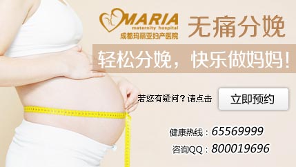 成都生小孩医院哪家好