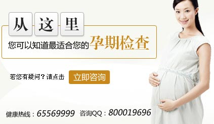 做孕期检查哪里的医院好