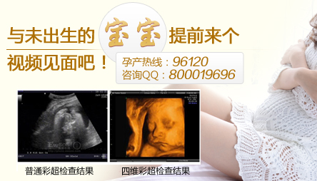 怀孕5个月，您可否想过要做四维了？