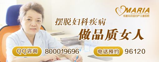 成都妇科医院推荐--玛丽亚妇产儿童医院！