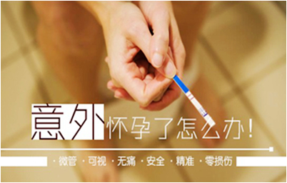 做人流成都无痛人流技术好的医院？