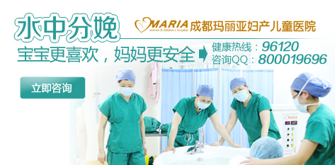 成都妇产医院那里好？成都顺产好的医院