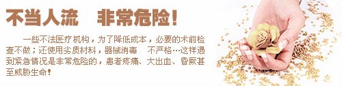 怀孕4个月能打掉吗？