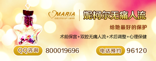 成都打胎医院哪家好？