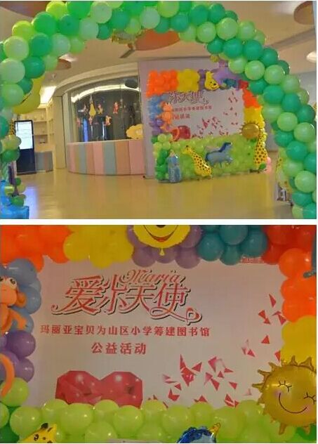 玛丽亚爱心捐书活动今日圆满落幕