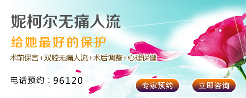 堕胎是怎么做的？想知道打胎过程就请这边看！