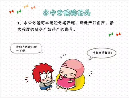 成都玛丽亚呈送昆凌嫂“二胎水中分娩”的奥秘