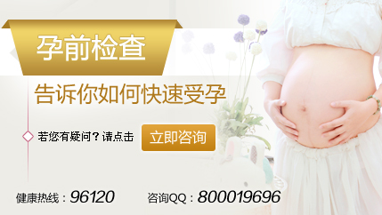 孕前检查时间 备孕女性看过来！