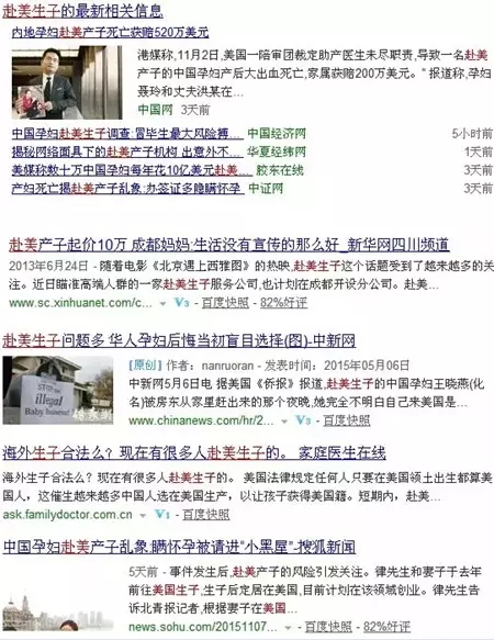 记者剖析赴美生子真相