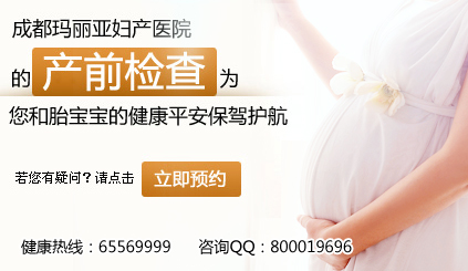 做一次胎心监护多少钱？玛丽亚性价比高