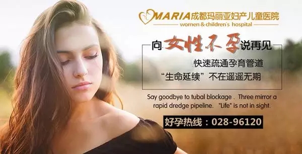一成都名医炼就“火眼金睛”，看一眼就知道你为啥怀不起？！