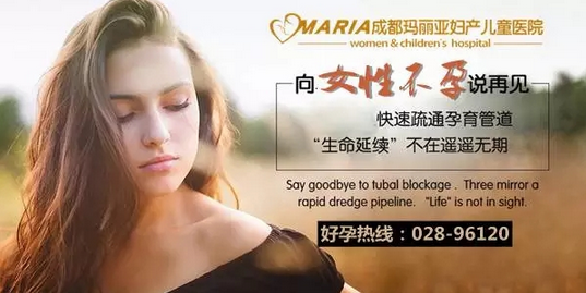 婚后多年怀不上孩子怎么办？专业治疗让怀孕不再难！
