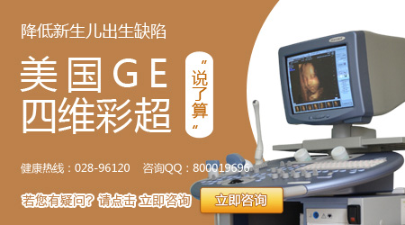 去哪里做四维彩超好？做四维彩超就来玛丽亚
