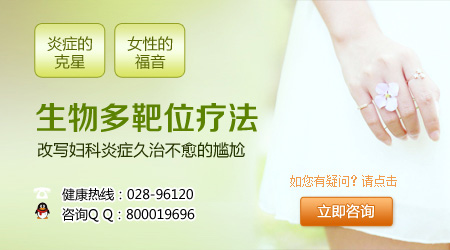 成都白带豆腐渣 应该怎么办？