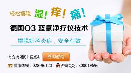 成都市的妇科医院中哪家比较好？
