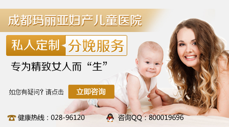 成都专业妇产医院 哪家更好？