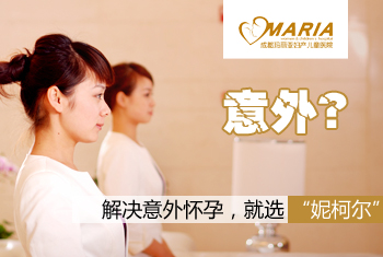 做人工流产手术疼吗？怕疼的女生这边看！