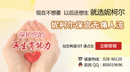 做人流要多少钱？做人流到指定医院更安全！