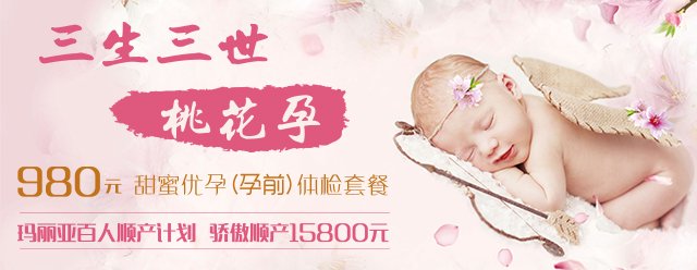 生二胎需要做哪些检查？找放心医院