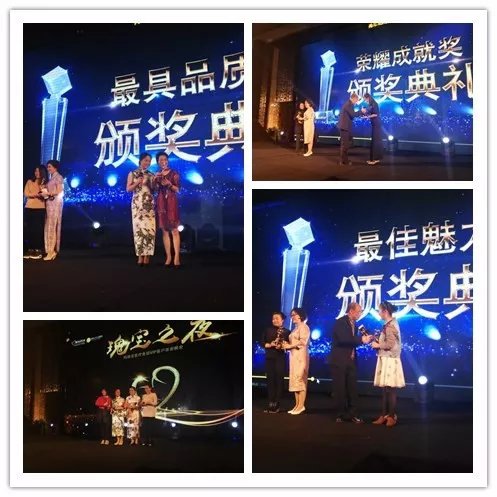 玛丽亚“瑰宝之夜”VIP答谢晚会圆满结束！