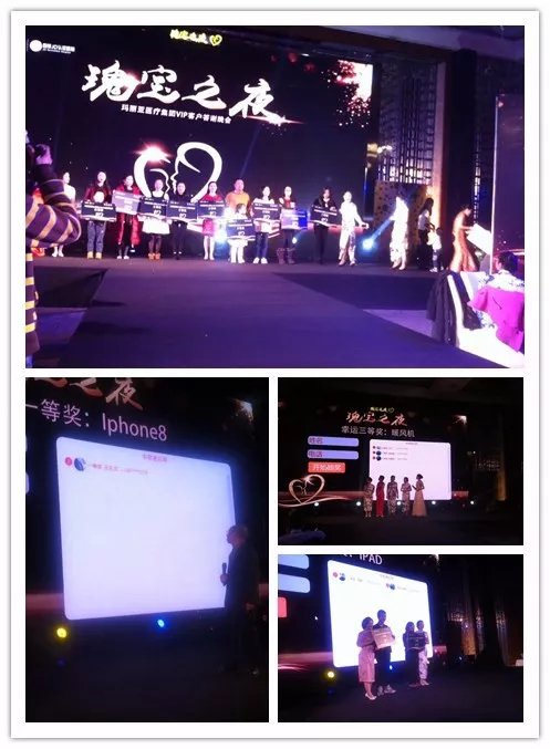 玛丽亚“瑰宝之夜”VIP答谢晚会圆满结束！