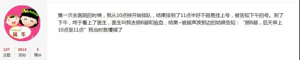 产检排队排到怀疑人生？交给我们轻松帮你搞定