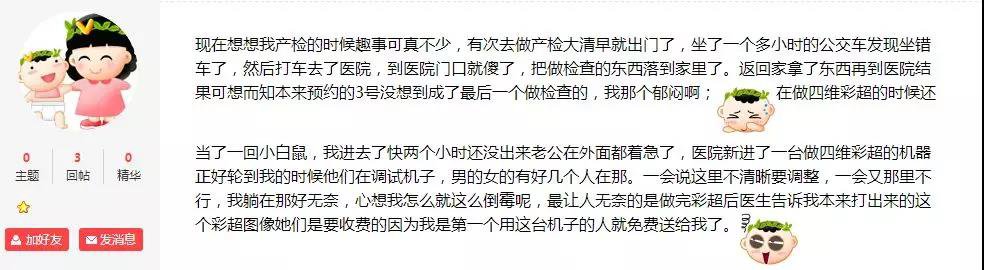 产检排队排到怀疑人生？交给我们轻松帮你搞定