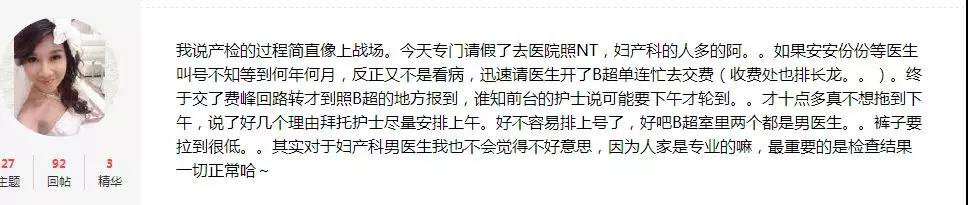 产检排队排到怀疑人生？交给我们轻松帮你搞定