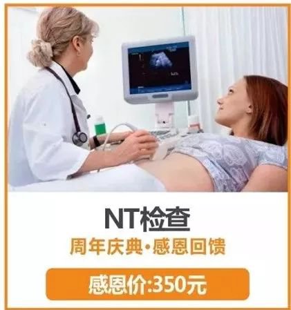 产检烦吗？累吗？何不来玛丽亚体验舒适产检！